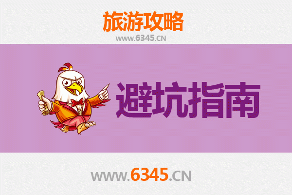 台北旅游全攻略：资深博主分享几大忠告与须知