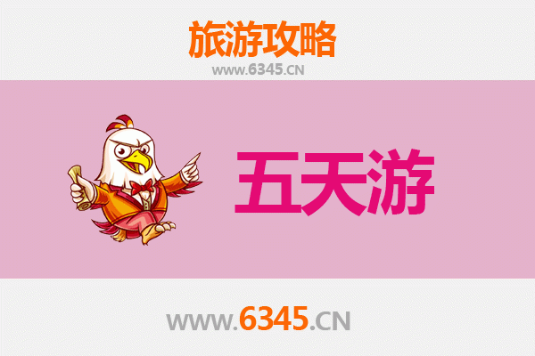 台北五天四夜深度游攻略及预算指南