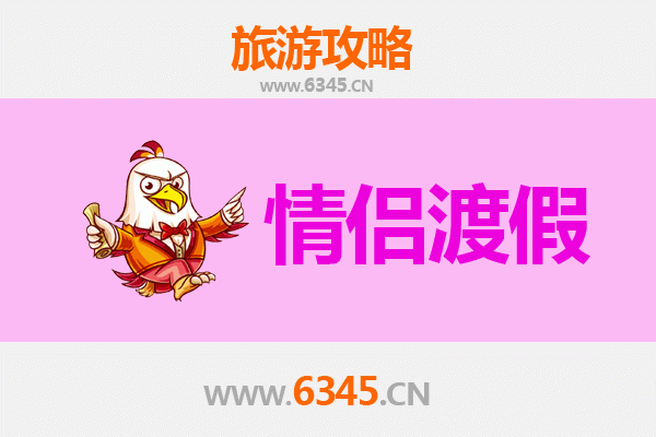 台北情侣浪漫之旅：专属约会景点与美食攻略