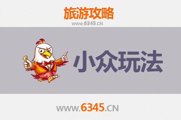 台北小众玩法指南：探索城市隐秘角落