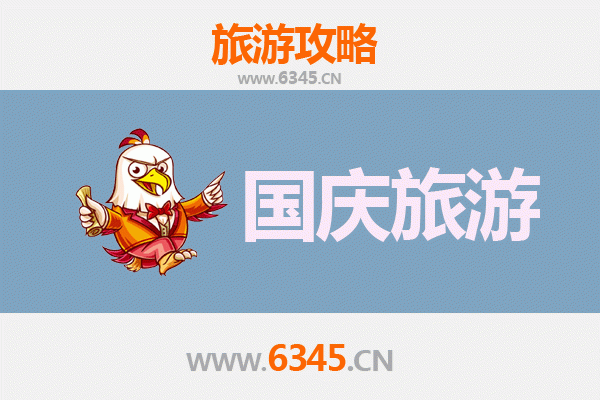 十一黄金周台北自由行全攻略：经典景点、美食推荐与行程规划